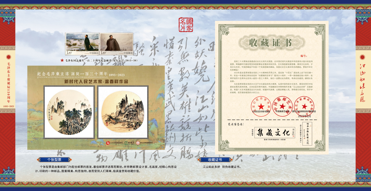 江山如此多娇|新时代人民艺术家—温春祥
