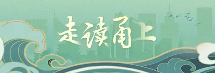 走读甬上丨宁波开埠往事