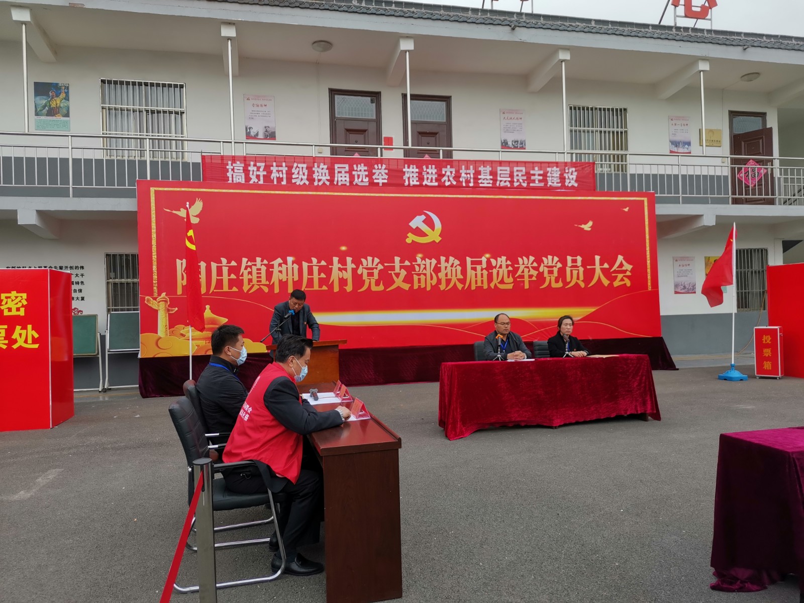 薛城区陶庄镇种庄村里看换届