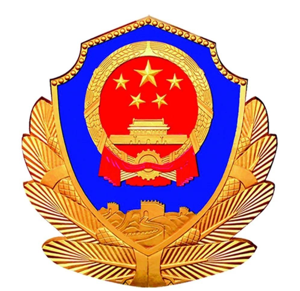 警徽为人民服务图片图片