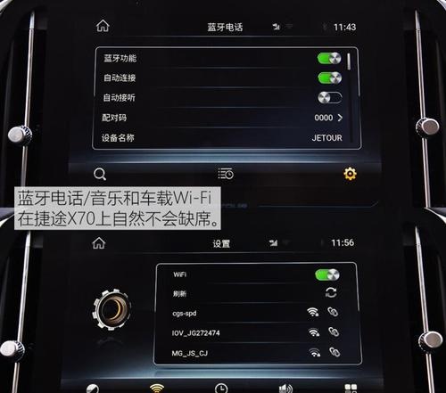 随后,在手机中搜索并选中车载蓝牙设备进行配对,通常配对密码