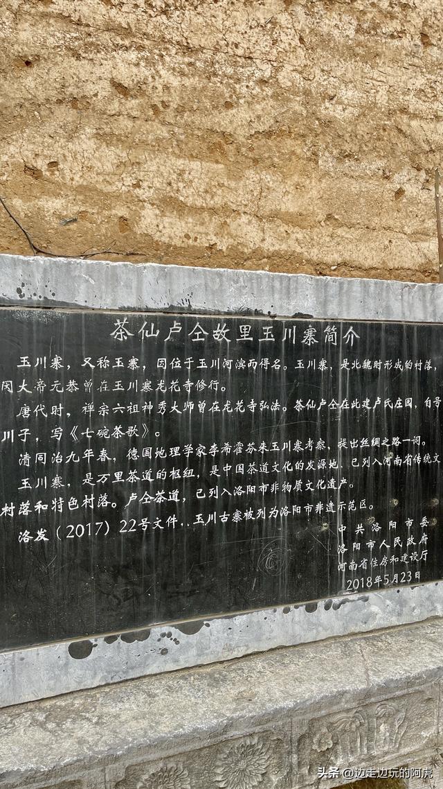洛阳周边有个不要门票的小众景点玉川古寨你知道吗?