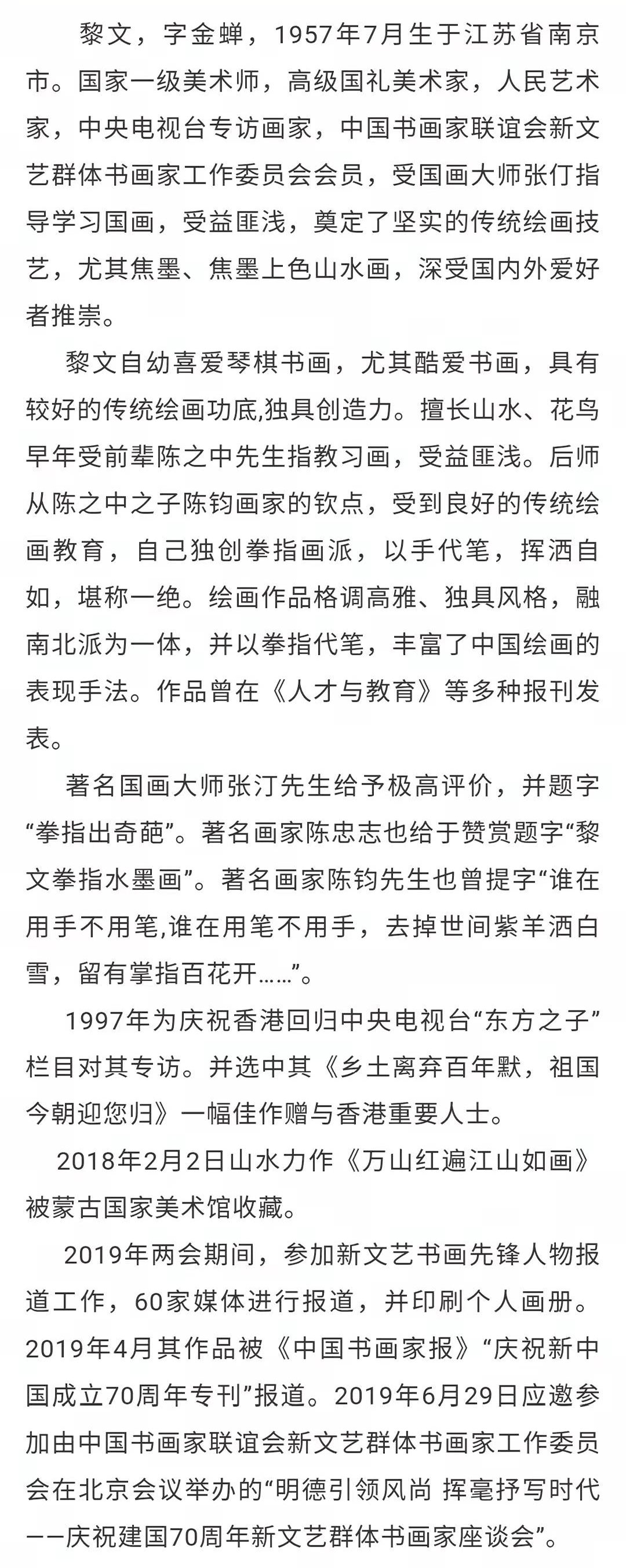 黎文|福虎迎春·丹青贺岁