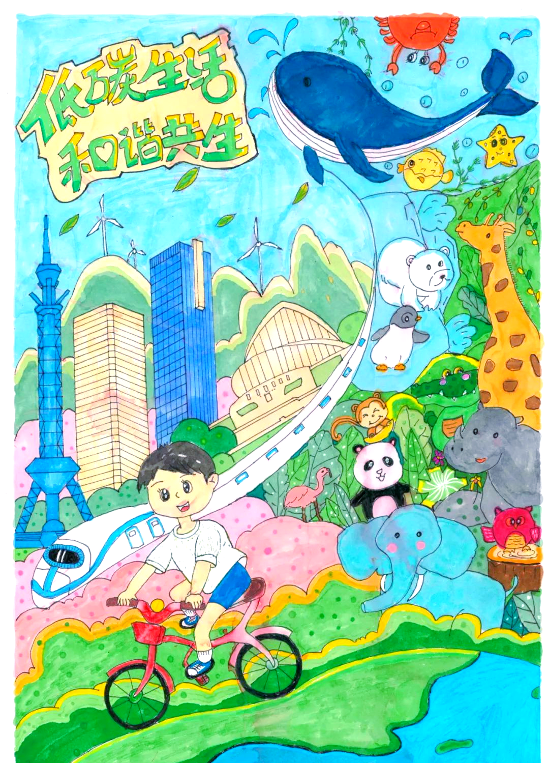 众多"共建无废城市 共享绿色生活"主题的创意作品展示