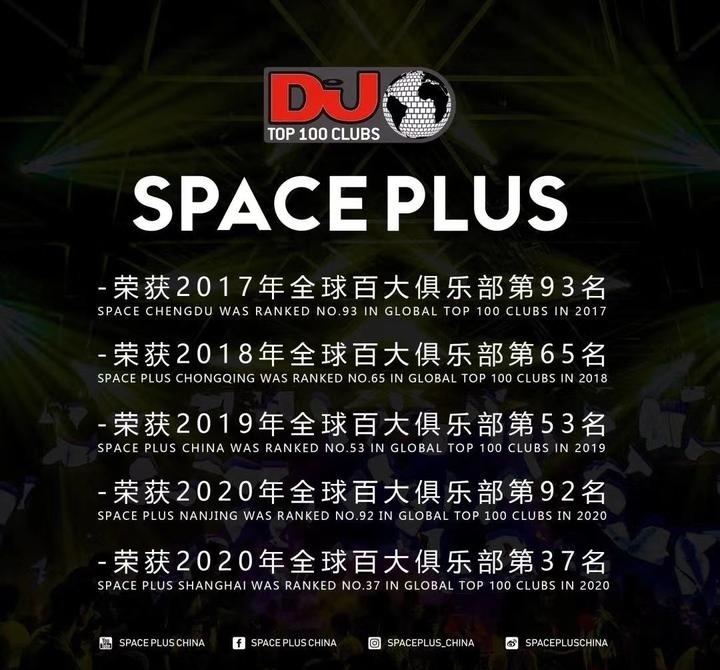 广州space plus酒吧 广州最大夜店