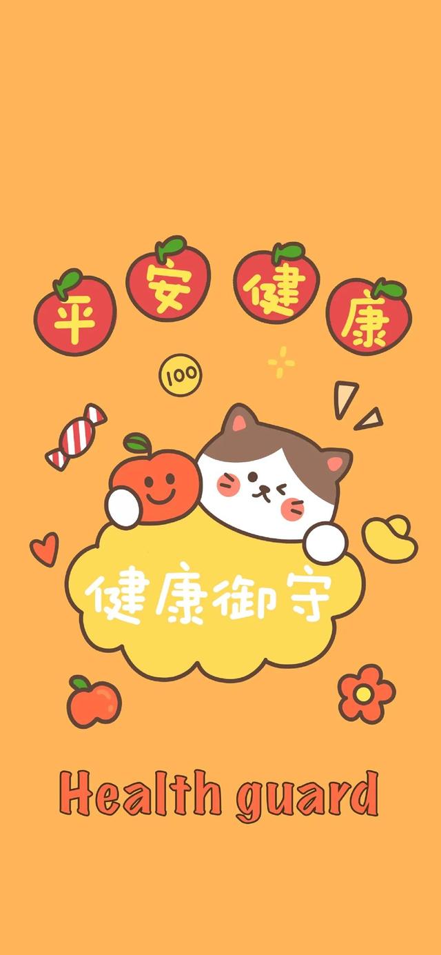 御守壁纸,给你好运