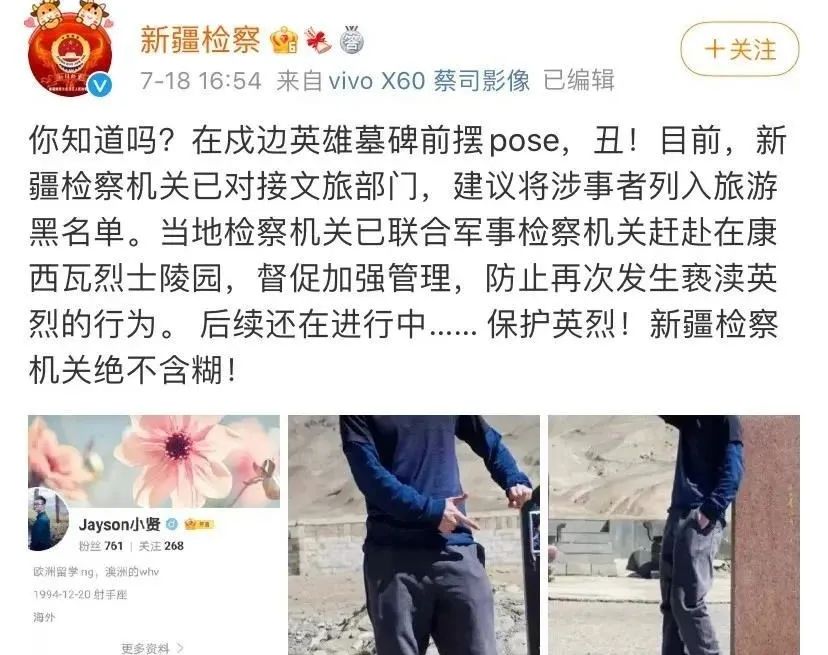 侮辱烈士博眼球:这些网红,必须"死"!