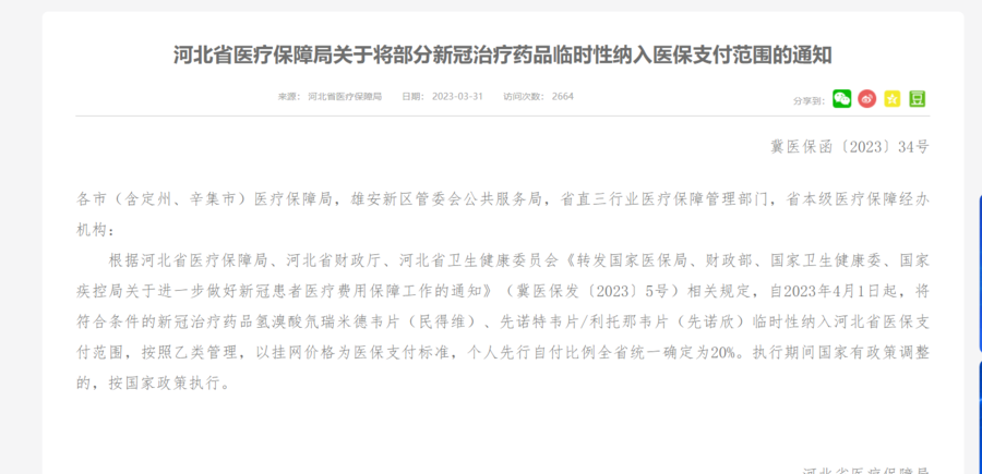 包含高价医保卡有效期10年过期的词条