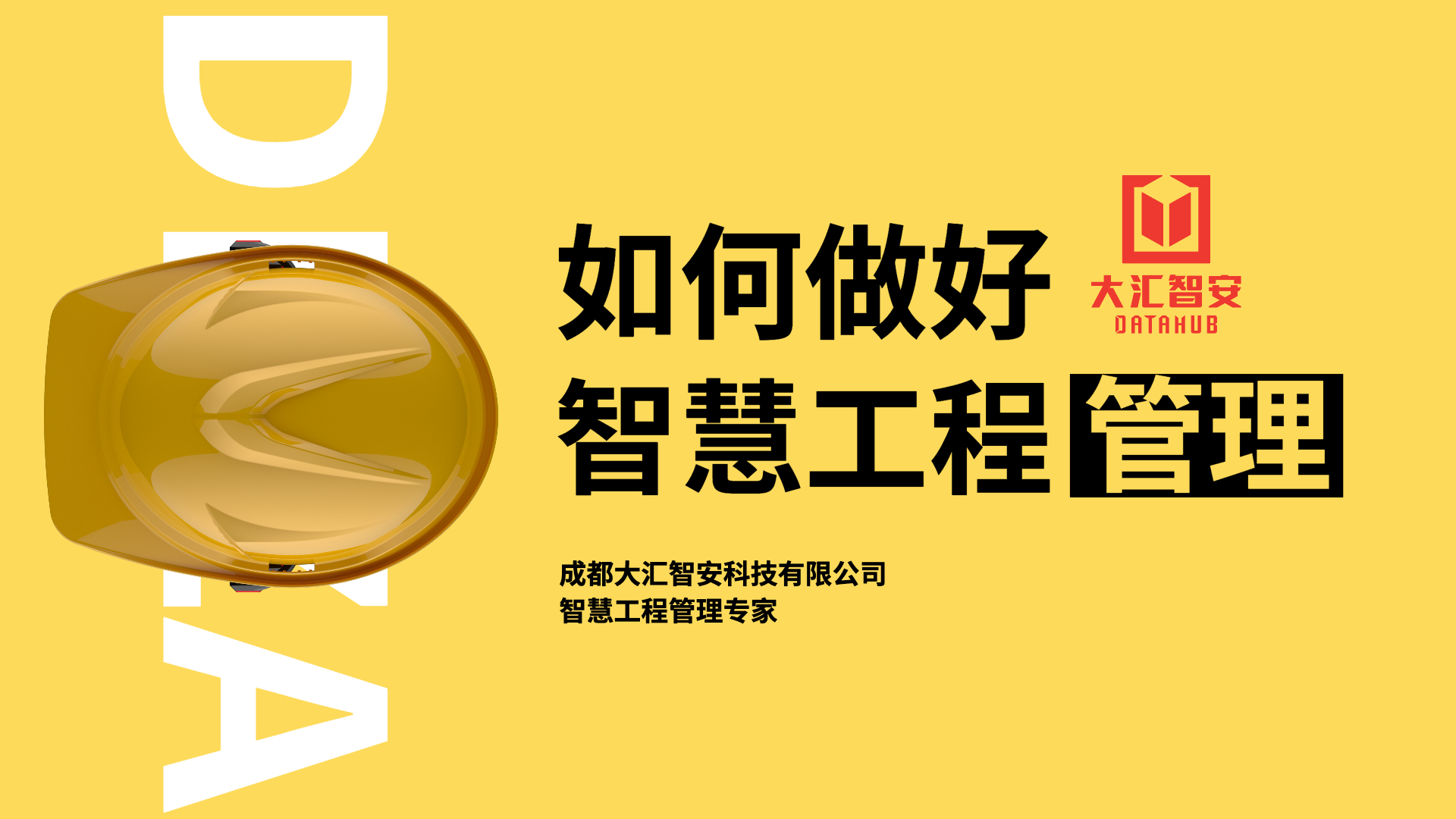 uwb智能安全帽实现物联网产品化新突破,解决施工现场人员定位难
