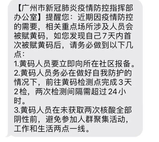 红黄码咋办?居家隔离怎样自我管理?最全指引来了