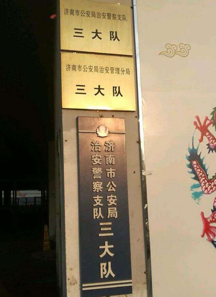 济南7.9汽车爆炸案,死者是某人13年的情妇!