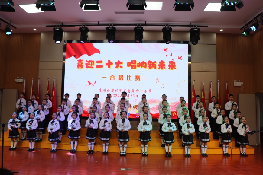 "喜迎二十大唱响新未来"