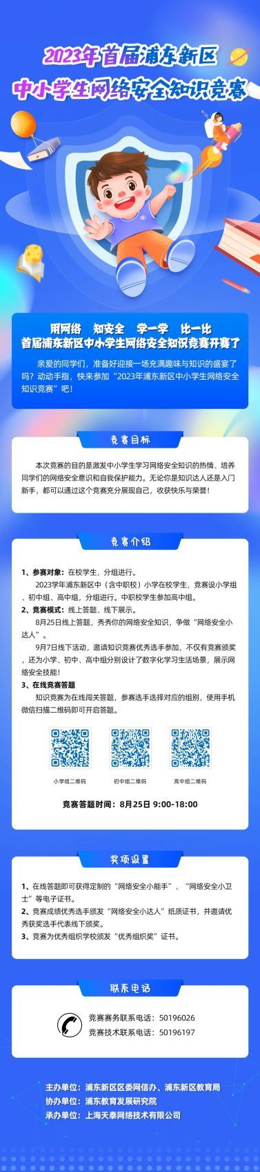 网络安全大赛比赛内容_网络安全大赛比赛规则