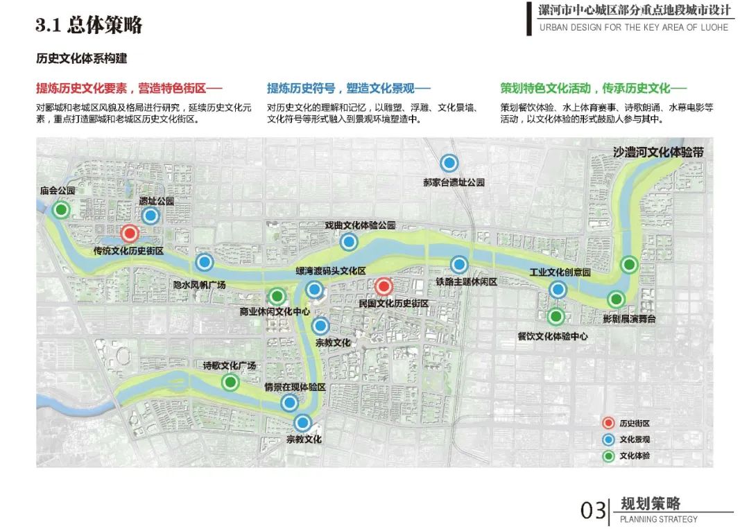 漯河地铁规划图片