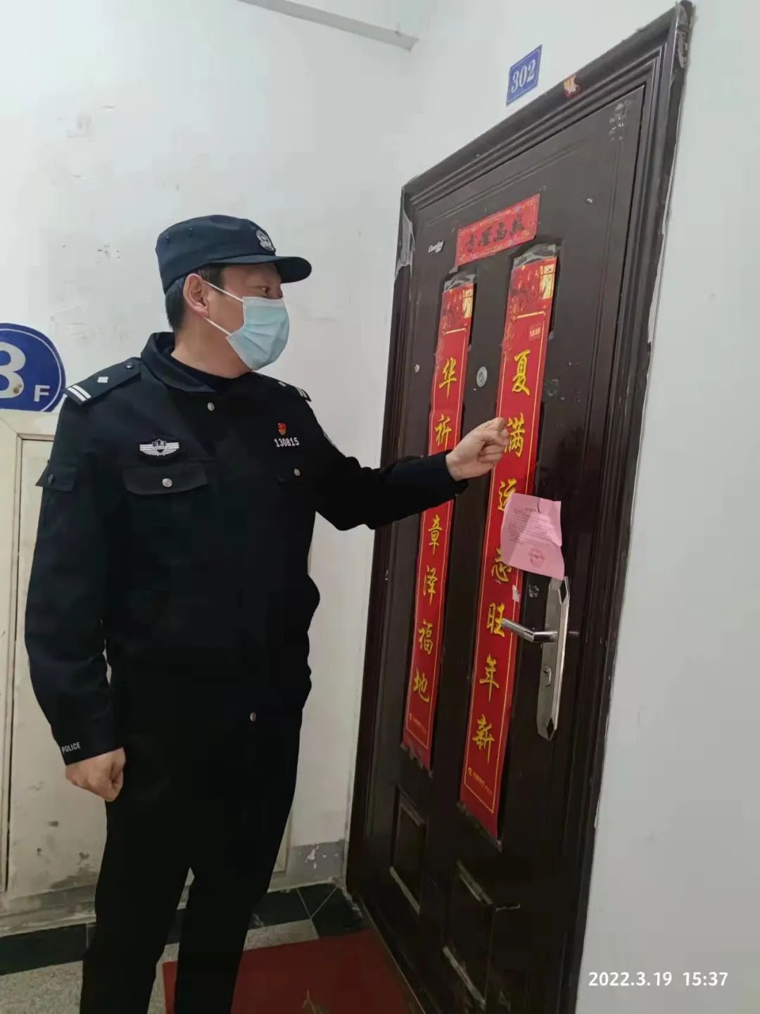 百警敲门战疫情,记一次特殊的主题党日活动!