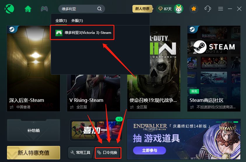 维多利亚3victoria3启动游戏失败,启动器打不开/无反应解决方法