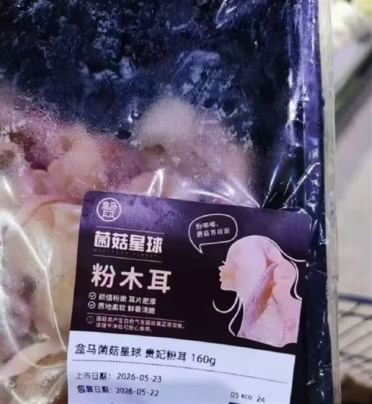五个月4次公开道歉：粉木耳翻车后 盒马评论区被金针菇刷屏