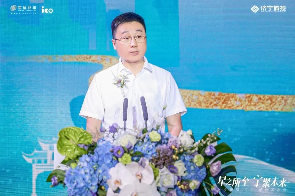 星之所至 宁聚未来|济宁星河ico招商成果发布会圆满举行
