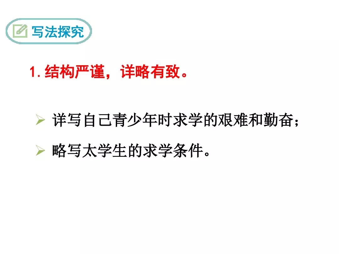 真没想到（送东阳马生序朗读）九下语文书人教版送东阳马生序注释 第47张