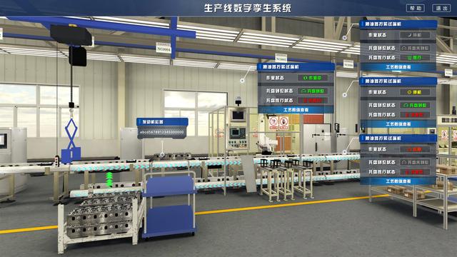 合肥数字孪生智能工厂,3d可视化交互系统开发,数字工厂智能车间