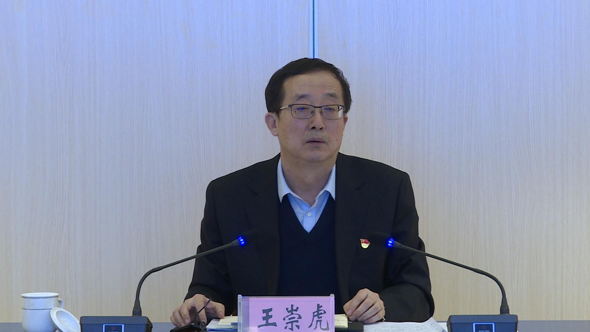 全县2022年空气质量提升工作会议召开 王崇虎出席并讲话