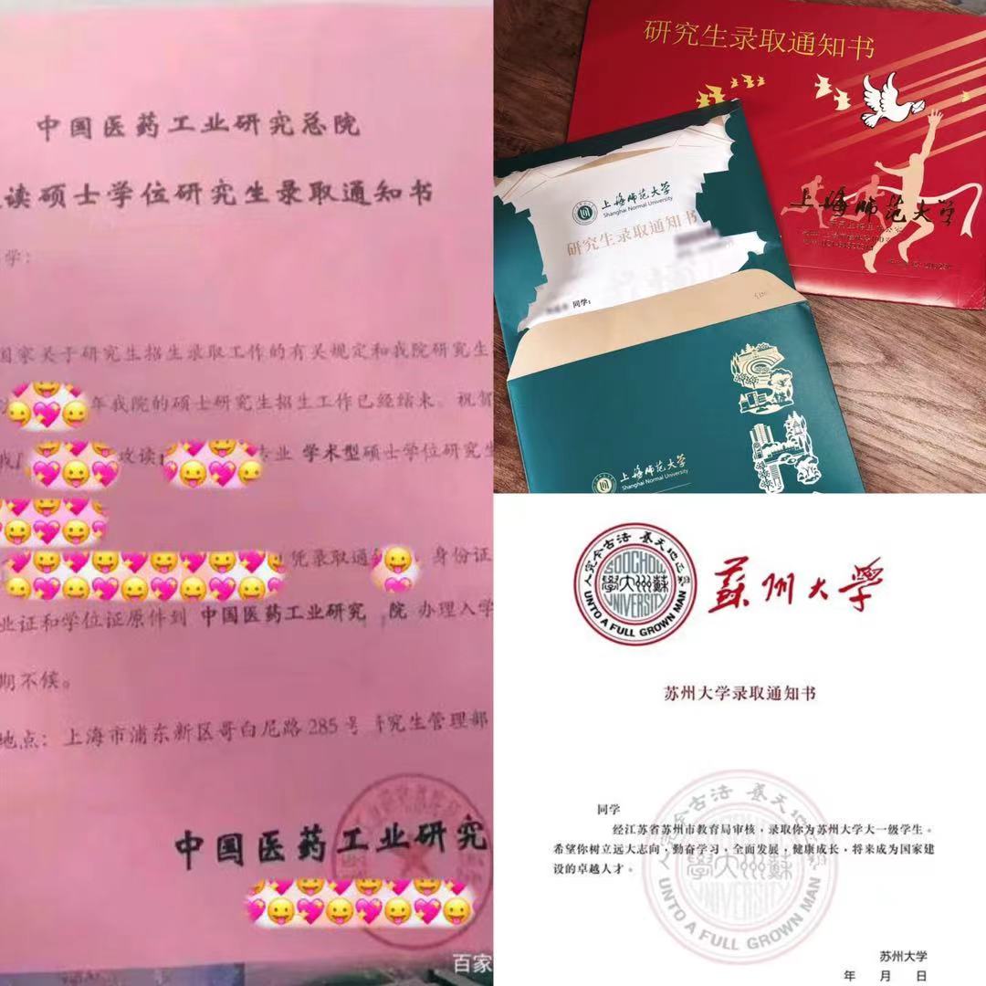 最"丑"的录取通知书来了,考生哭笑不得,好看的都是别人家的