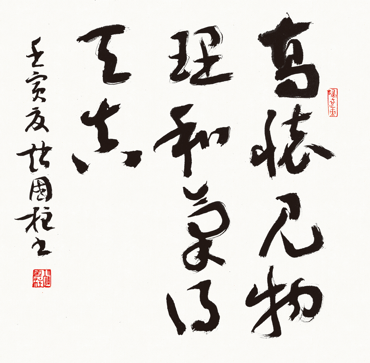 「书坛画苑」慕傅山遗风 得右任简旷——赵国柱的草书情结