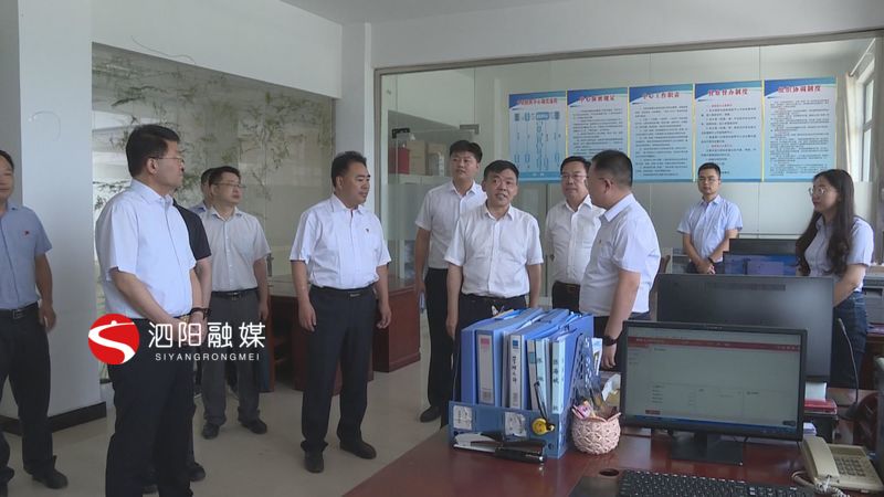 泗阳:过利平肯定我县"三整合"工作