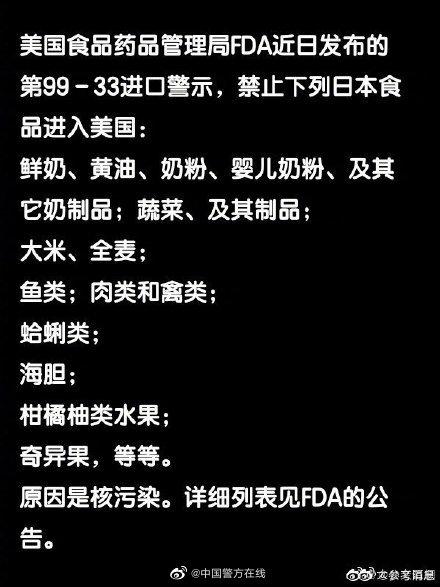 嘴上说支持,身体很诚实!美国禁止日本食品进入