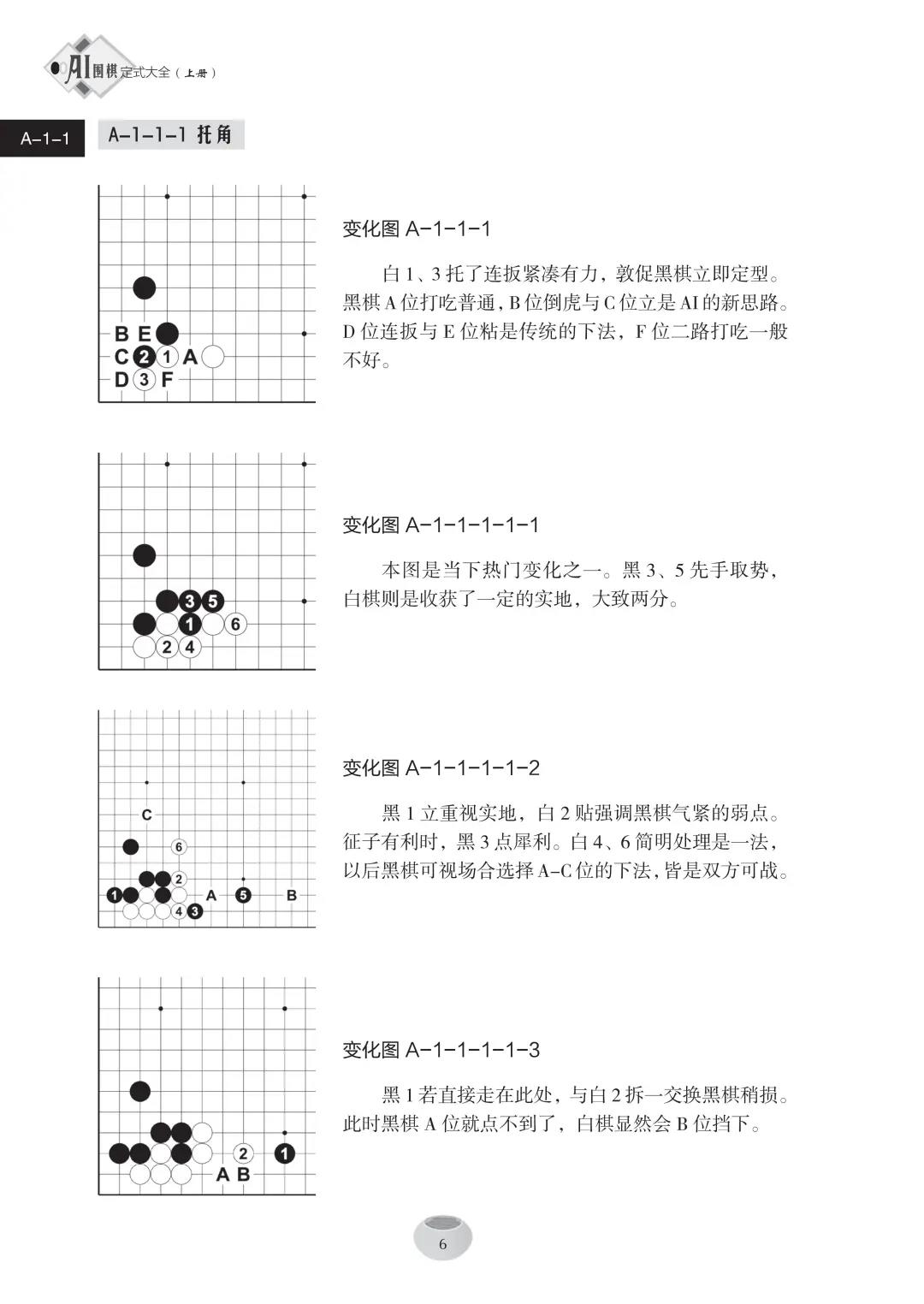 我为什么要推荐这本ai定式书