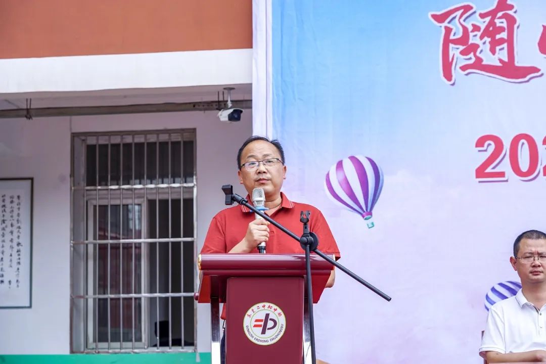 东至二中初中部举行2022年秋季初一新生开学典礼