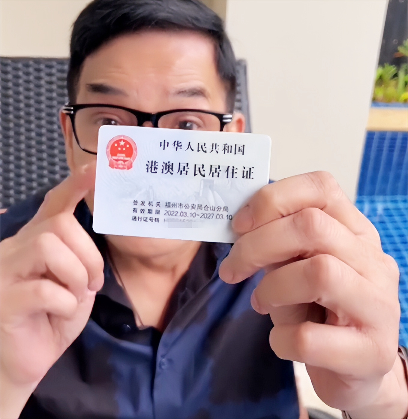 "鸠摩智"扮演者李国麟晒居住证,现长居福州,称能买社保太方便