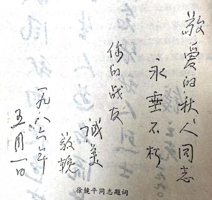 晚潮|省委书记张秋人的光亮青春