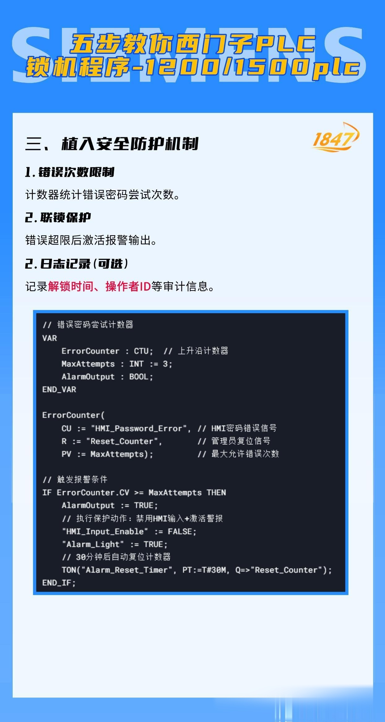 程序员锁死服务器，程序员锁死服务器后续