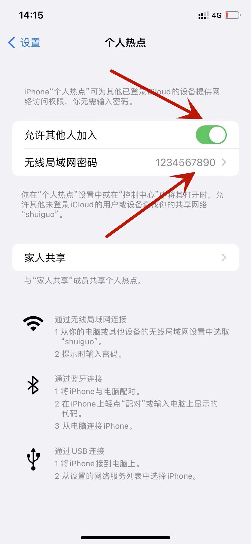 手机怎么共享wifi(苹果手机怎么共享wifi)