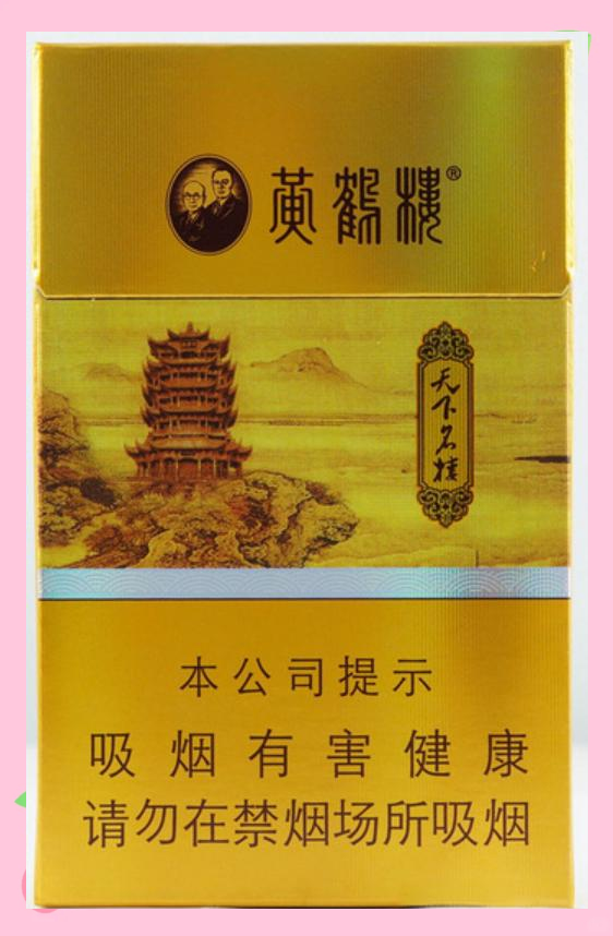 黄鹤楼"天下名楼":传统与现代烟草的完美交融