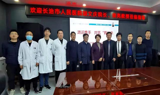 潞运联合话"胃"来 携手共进谋发展——长治市人民医院院长胡文庆应邀