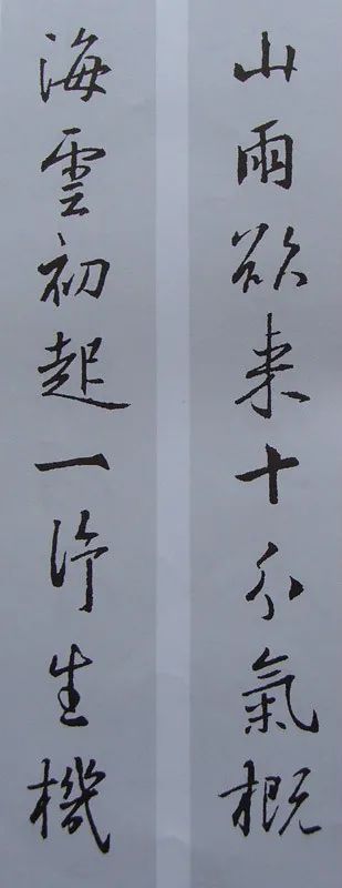 王羲之行书集字对联60幅