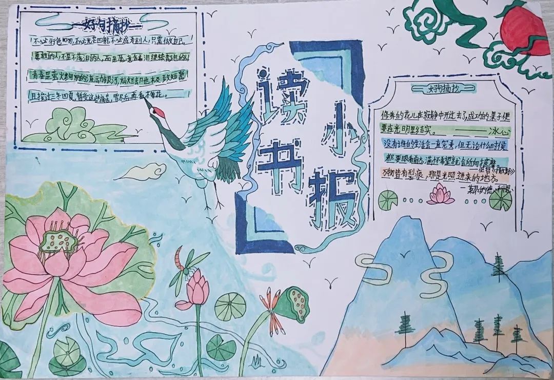 书香润心灵 阅读伴成长——泗塘新村小学心理健康活动季之读书节活动