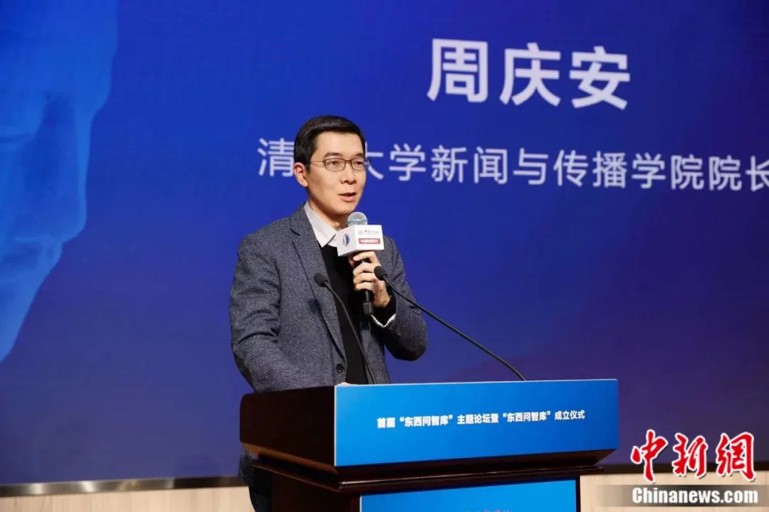 周庆安:文明对话新阶段,讲好中国故事该如何发"问"?|东西问