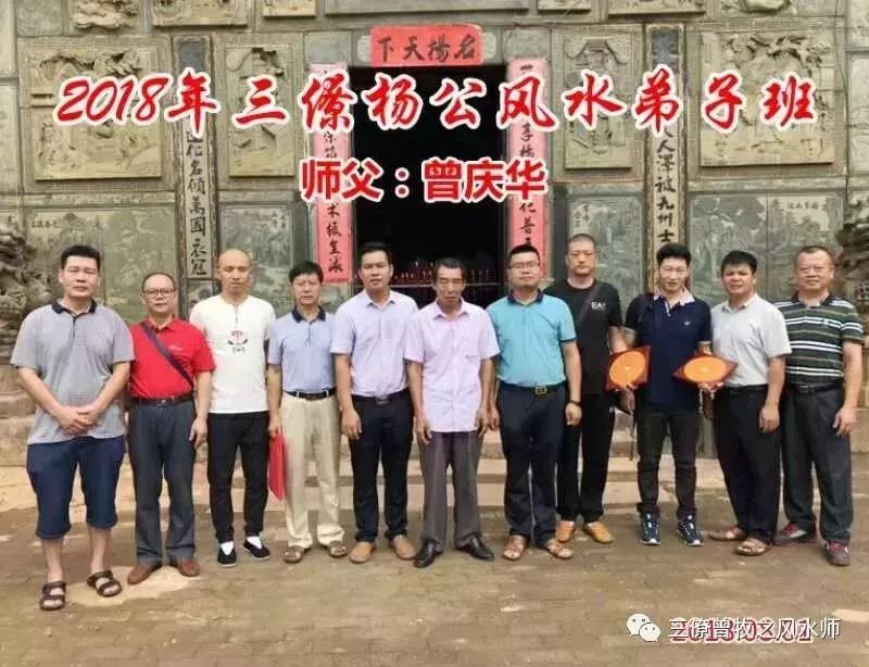 三僚杨公弟子学院(暑期班)授徒简章 三僚风水