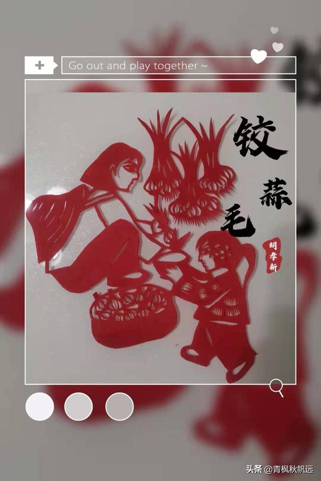 「非遗文化」"蘭食记"——大蒜系列剪纸