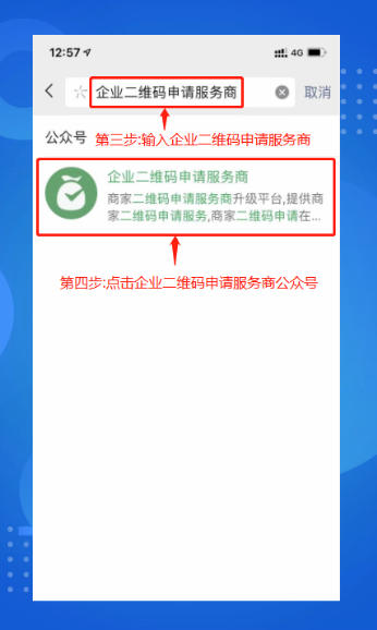 企業收款二維碼怎麼申請開通,支持微信支付寶企業賬戶二維碼收款