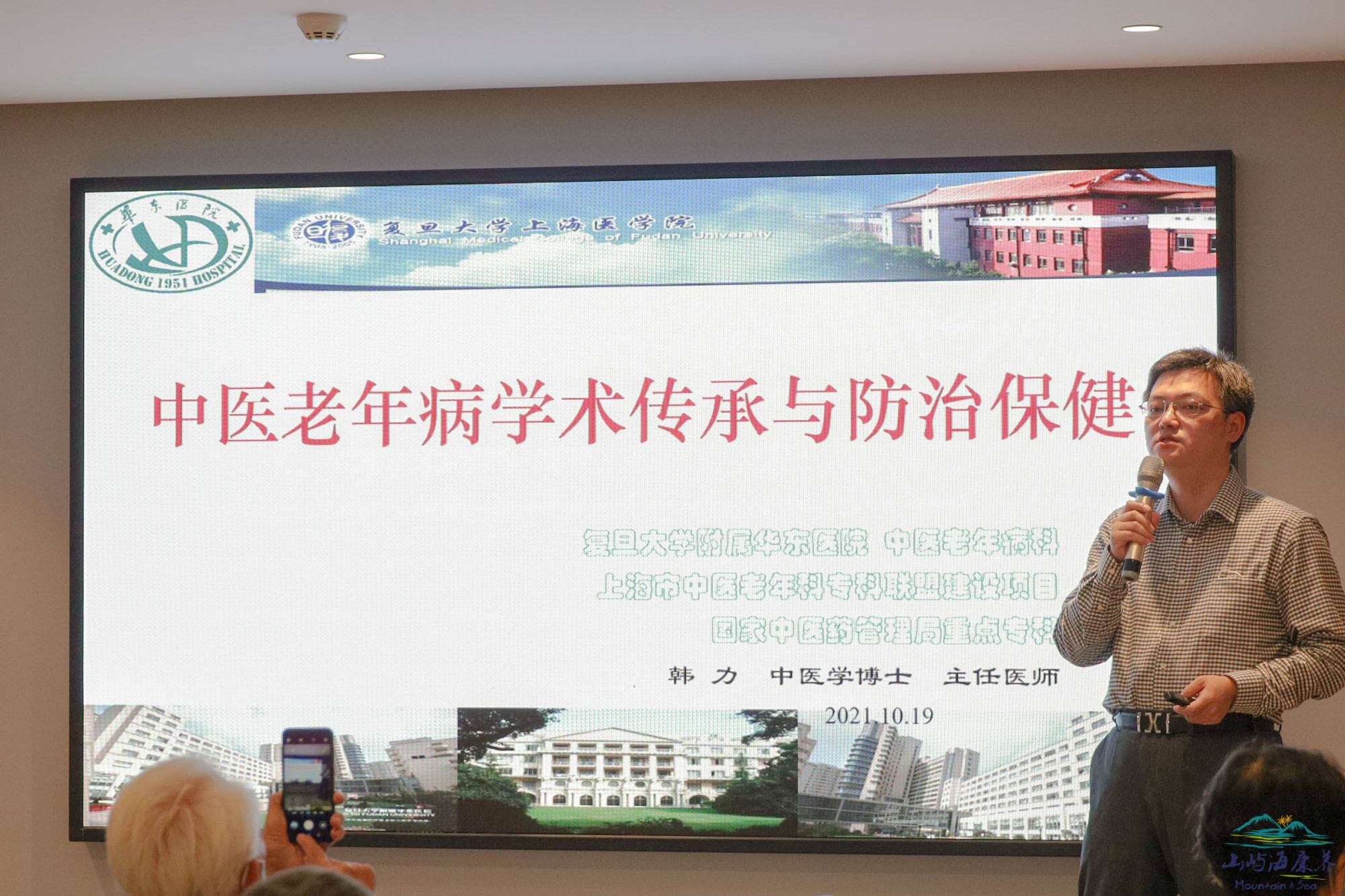 关爱健康 服务家人|第二期上海名医面对面义诊在山屿海健康汇举办