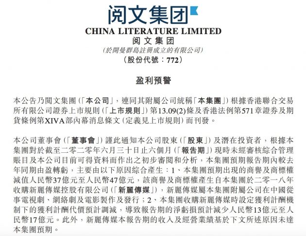 阅文集团作者收入证明 baijiahao.baidu.com
