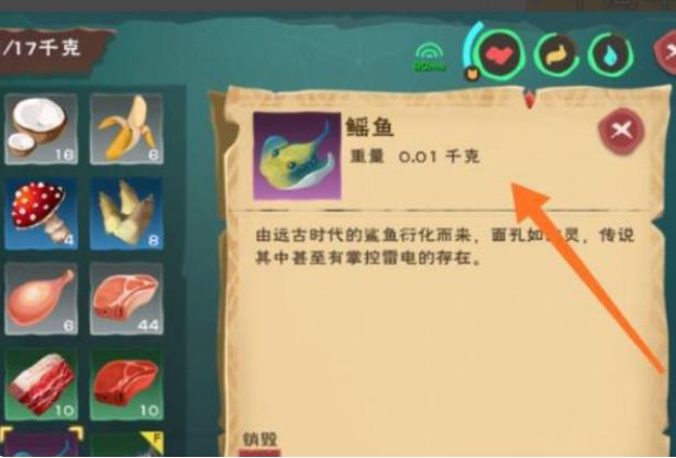 创造与魔法高爆钓鳐鱼位置