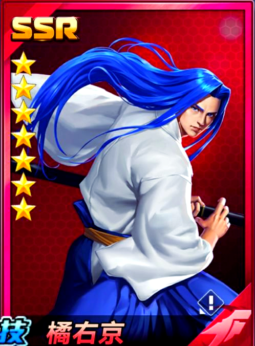 橘右京:一个忧郁而强大的剑客形象