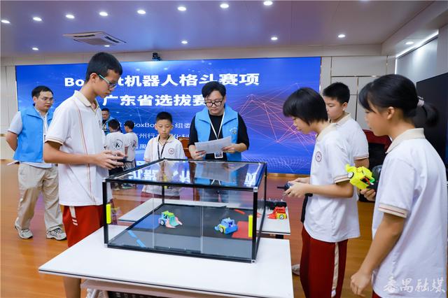 2023年boxbot机器人格斗赛项广东省选拔赛在恒润实验学校举办