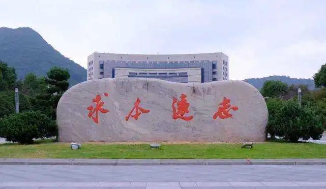 浙江中医药大学风景图片