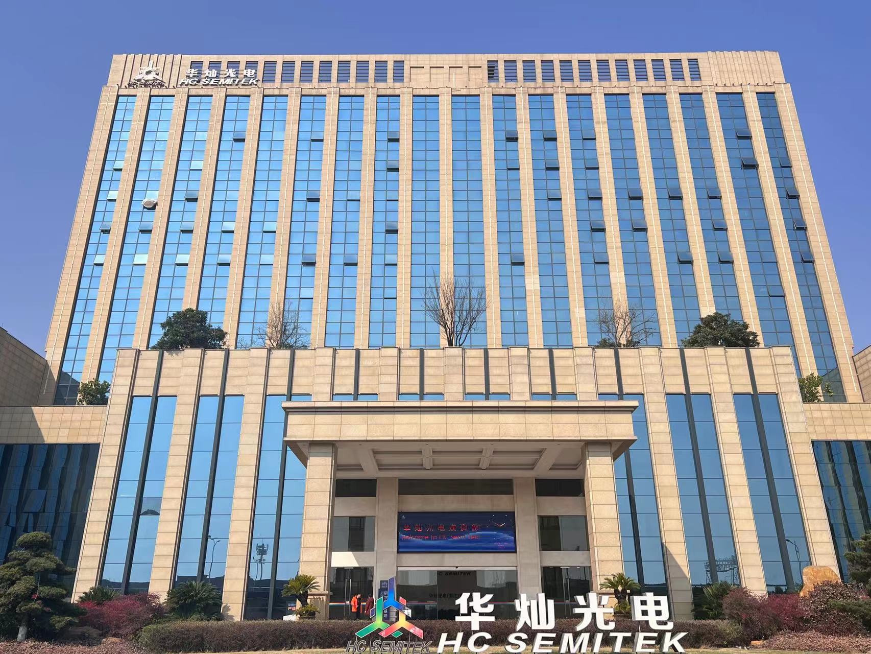 直击股东大会|华灿光电:发力micro led产业化,多渠道满足业务发展资金